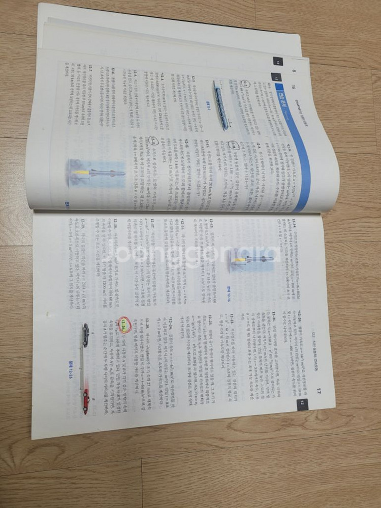 공업역학 동역학 13판--3
