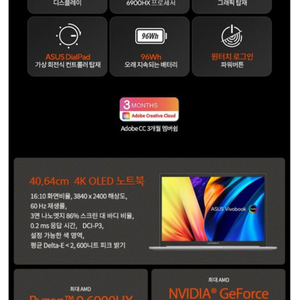 에이수스비보북(ASUS VIVOBOOK) M7600RE