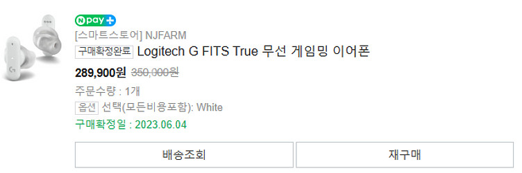 로지텍 Logitech G Fits 팔아요--3