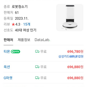 엘지 로봇청소기 판매합니다 R585HKA1