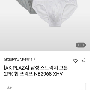 캘빈클라인 삼각 브리프 판매합니다.