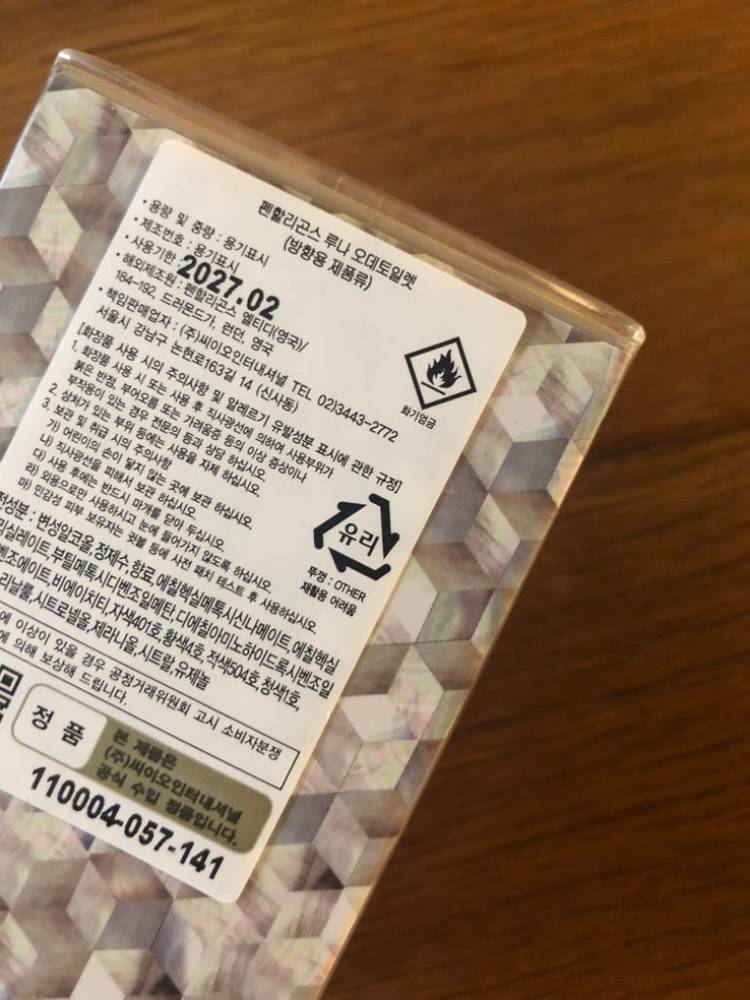 펜할리곤스 루나 향수 30ml 미개봉 새상품--1