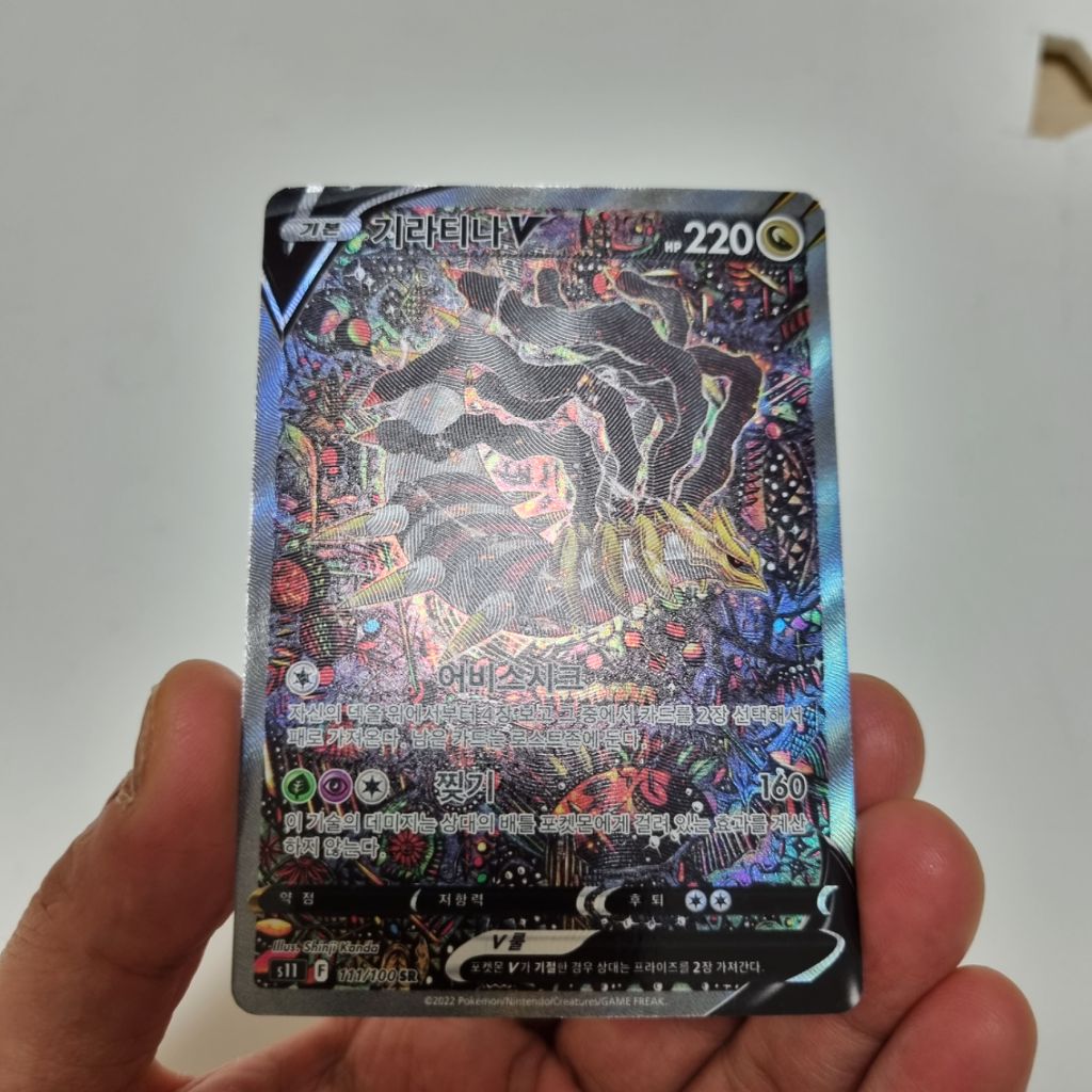 포켓몬카드 기라티나v 특일 외 | 중고나라 - 안심되는 중고거래