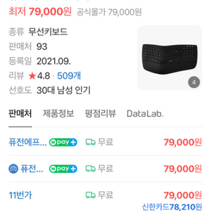 아이노트 NK908RB 블루투스 키보드