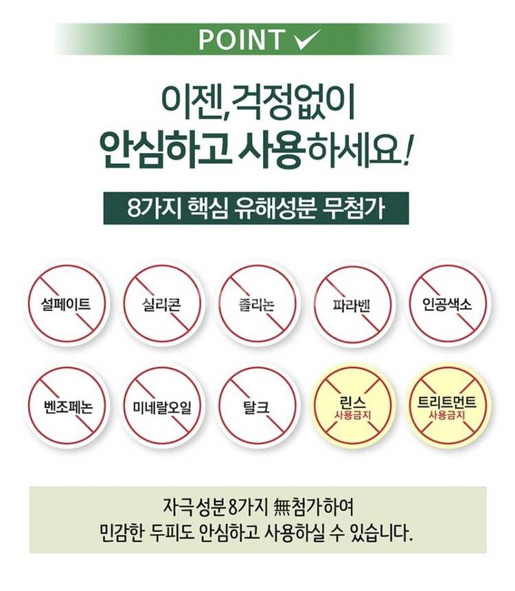 천년주목샴푸--9