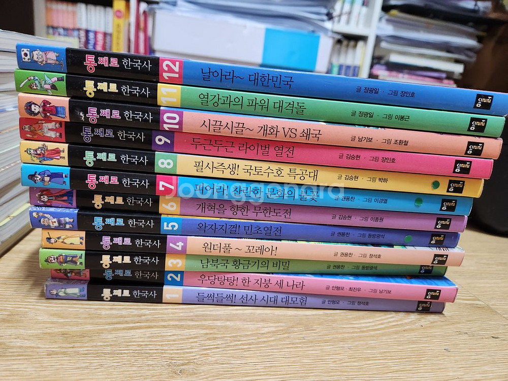 통째로 한국사,세계사--0