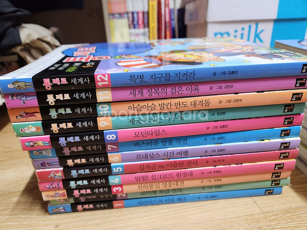 통째로 한국사,세계사--1