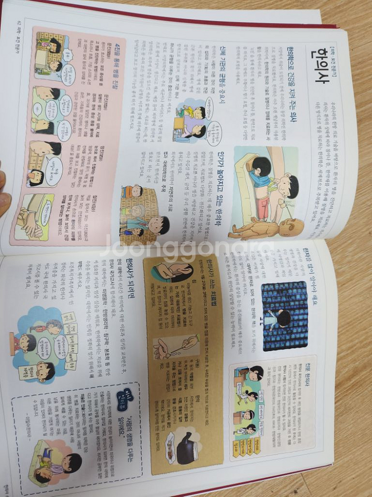 그림 한국사백과 외--1