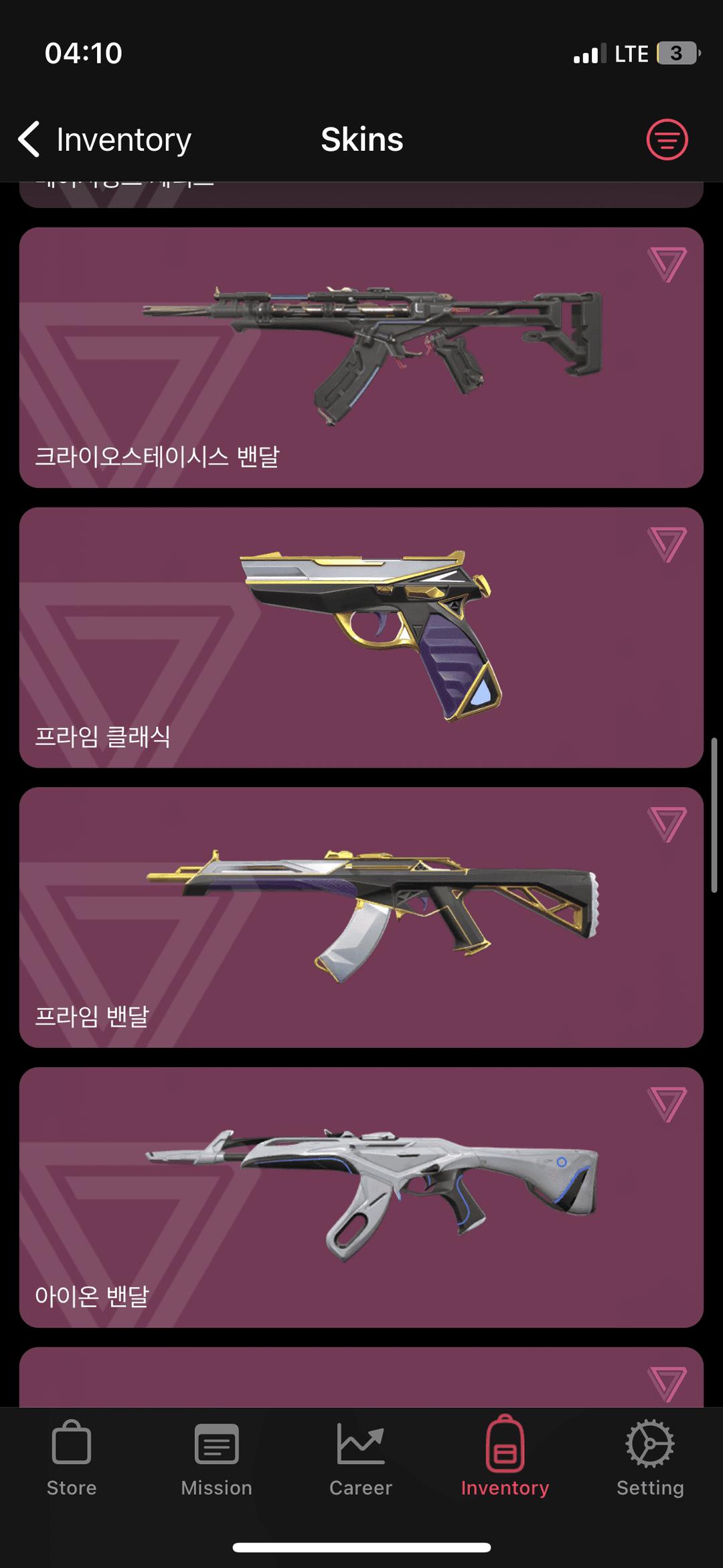 발로란트 계정 판매 | 중고나라 - 안심되는 중고거래