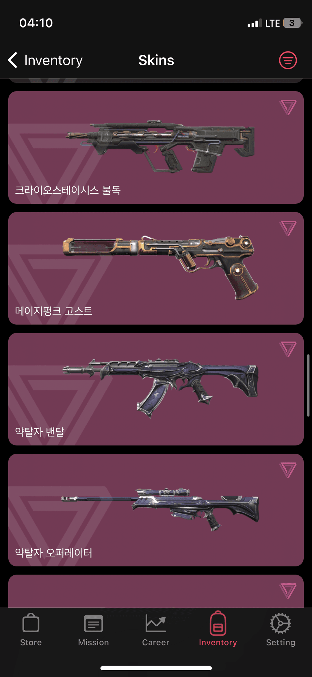 발로란트 계정 판매 | 중고나라 - 안심되는 중고거래