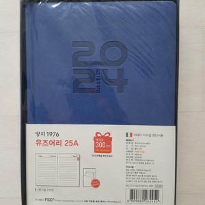 2024 양지다이어리 판매합니다.