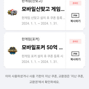 한게임신맞고 포커쿠폰
