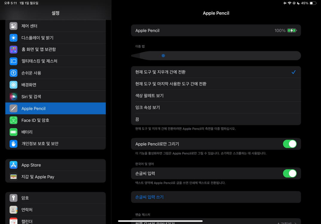애플팬슬 2세대 s급--2
