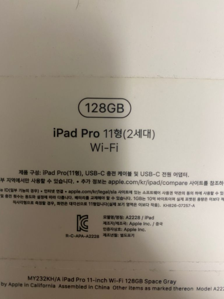 아이패드 프로 2세대 11인치 S급--3