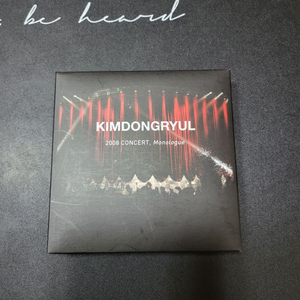 김동률 2008 모놀로그 콘서트 cd 팝니다