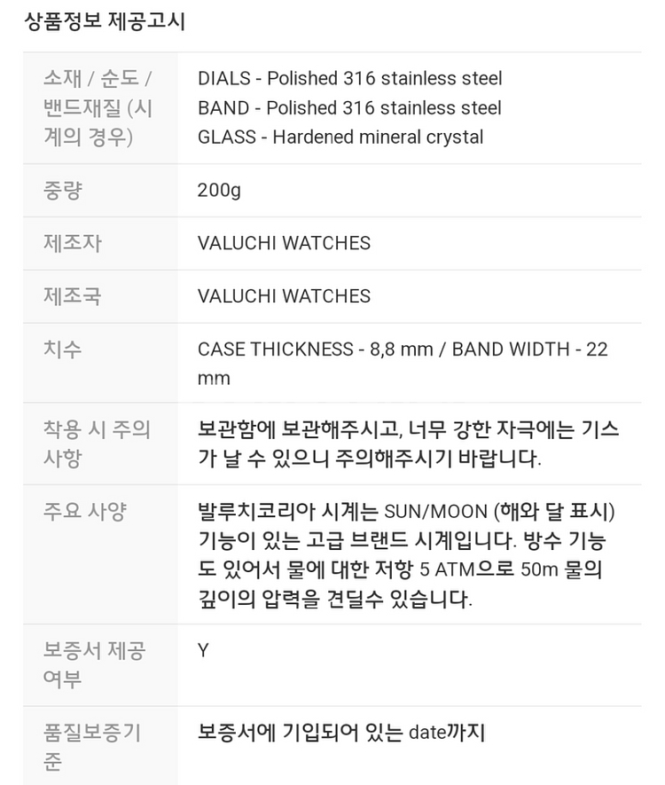 (valuchi)발루치 시계/그린--1