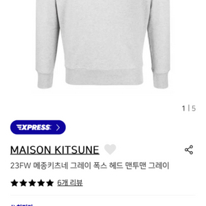 메종 키츠네 맨투맨 S 판매