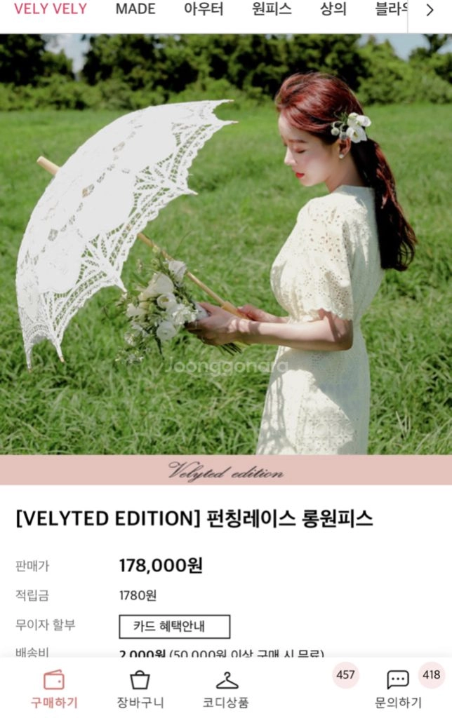 IMVELY 임블리 펀칭레이스 롱 원피스 (17만원구매 이미지