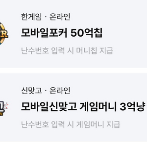 한게임 포커 + 신맞고 일괄