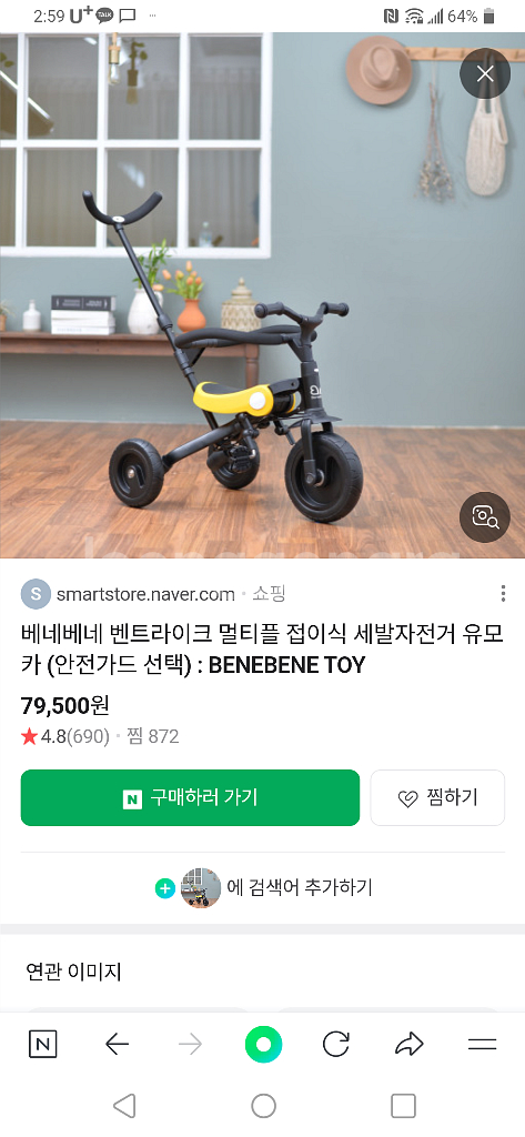 베네베네 유아자전거--4