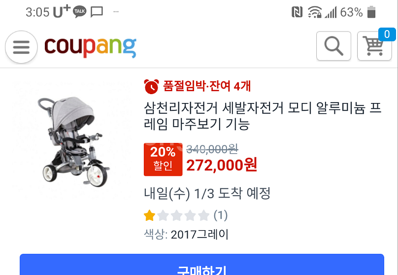 modi 모디 안전 세발자전거--2