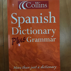 스페인어 사전 (스페인어-영어)