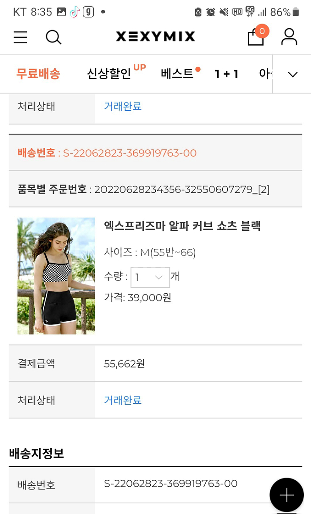 젝시믹스 스윔웨어--1