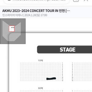 악뮤 인천 콘서트 1,3구역 원가양도