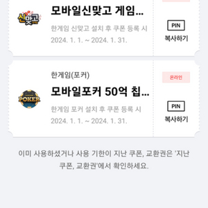 한게임 맞고+포커 일괄 4000원