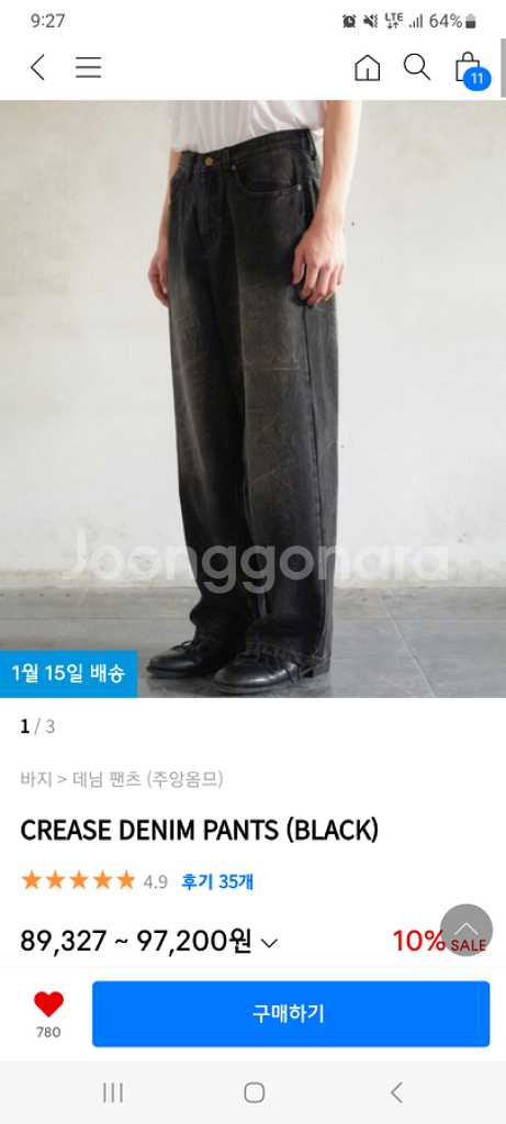 주앙옴므 CREASE DENIM PANTS (L사이즈)--0