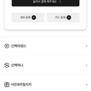 신세계백화점 신백리워드 판매합니다 11000원