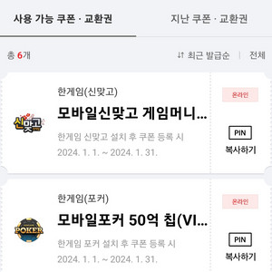 한게임 모바일 포커 50억칩 신맞고 게임머니 3억냥