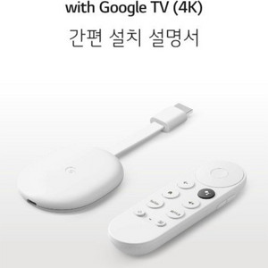 구글 크롬캐스트팝니다. 미개봉상품