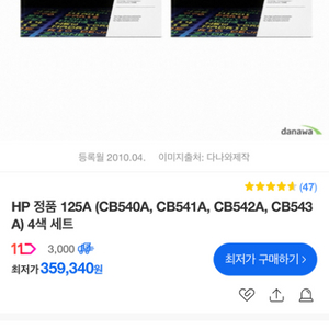 HP정품토너새상품 125A 4색