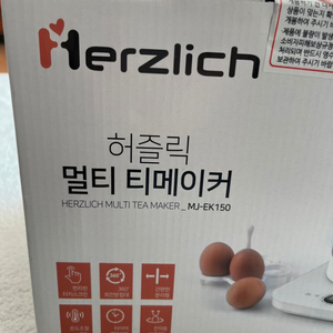 허즐릭 멀티 티메이커