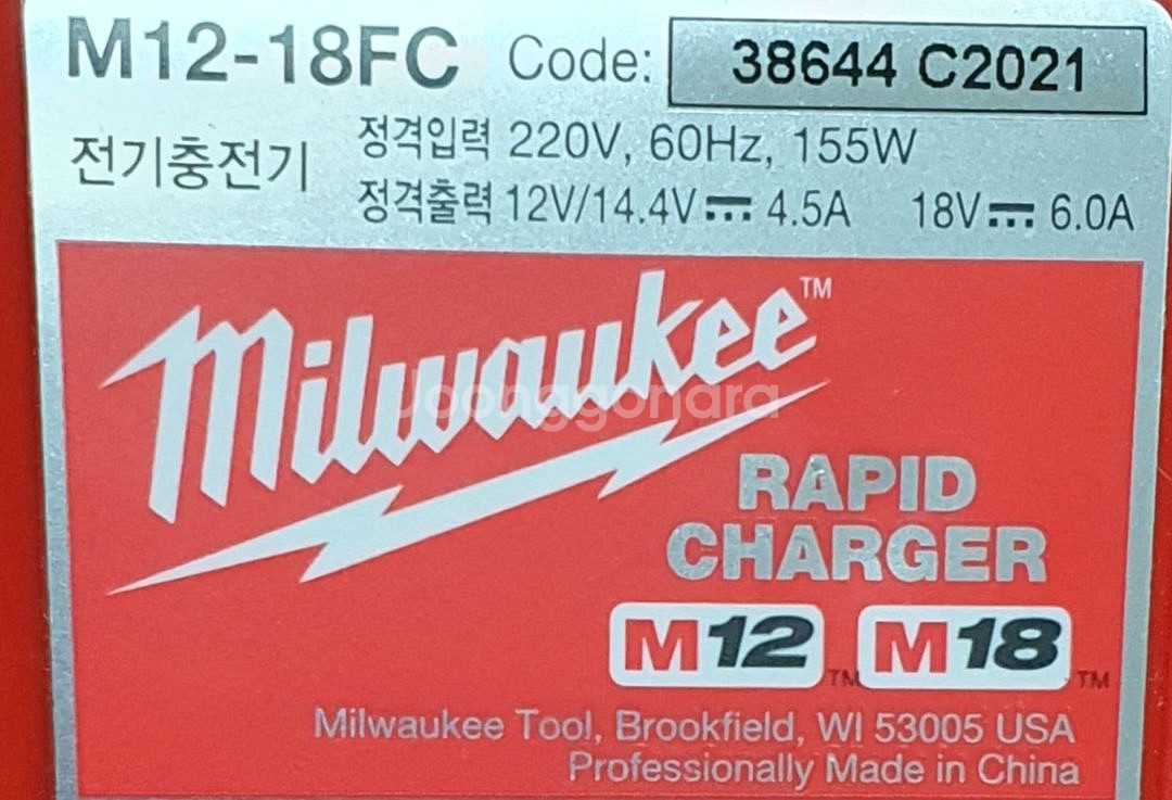 밀워키 M12-18FC 급속 충전기 (새상품)팝니다--1