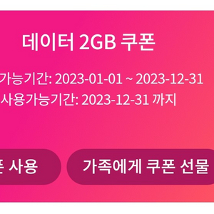 lg데이터2기가 ㅍㅍ