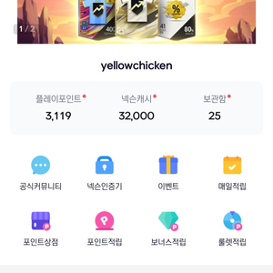 넥슨 선물식 30000원 21000원에 팔아요