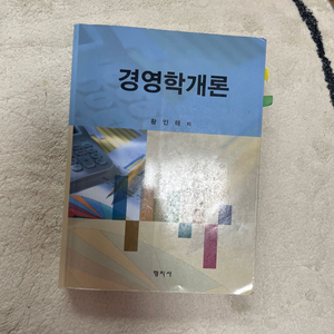 경영학개론