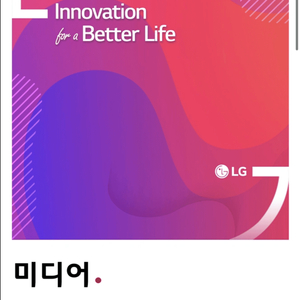 Lg 마일리지