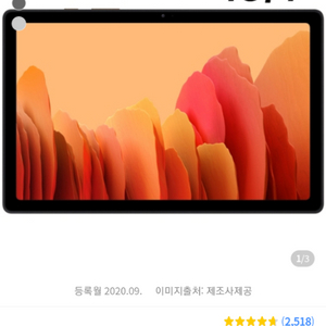 10.4/ 삼성 갤럭시탭 A7(wifi 64gb)