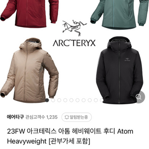 23FW 아크테릭스 아톰 헤비웨이트 후디 사이즈 S