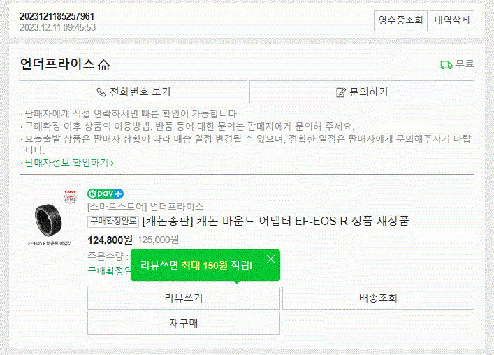EF EOS R ADAPTER 새거 팔아요--3