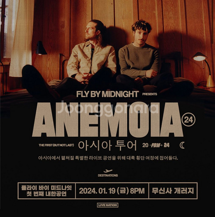 fly by midnight 40번대 2연석--0
