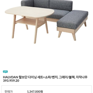 이케아 자작나무 테이블 및 의자 세트 판매