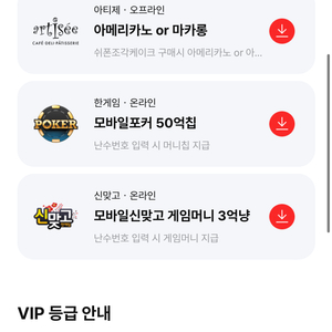 페이코 vip 힌게임모바일포커+신맞고게임머니