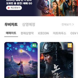 전국 CGV 영화예매해드립니다 조조만 가능합니다