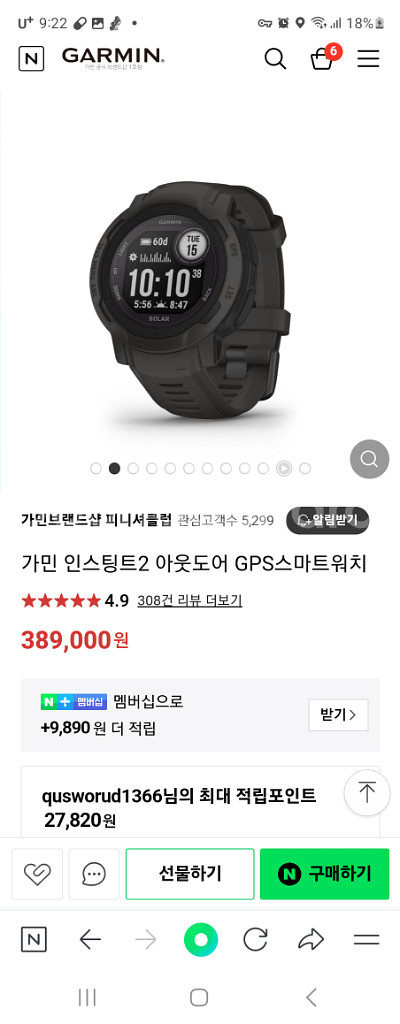가민 인스팅트2--4