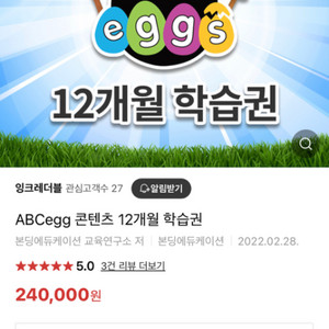 ABC eggs 같이하실분이요!