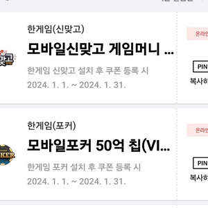 한게임 맞고 포커 일괄3500